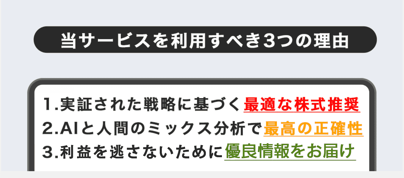 サービスの特徴